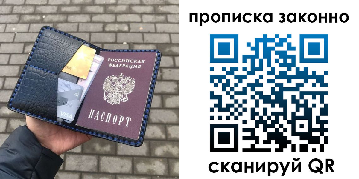 прописка от собственника в Лесосибирске