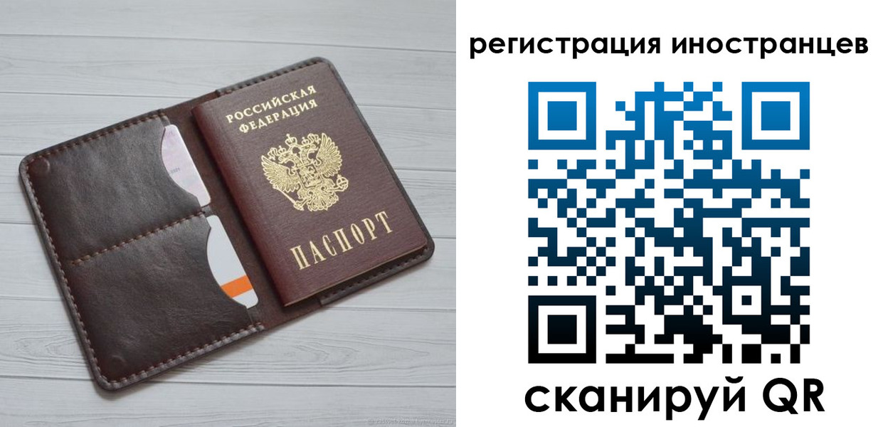 прописка регистрация в Лесосибирске
