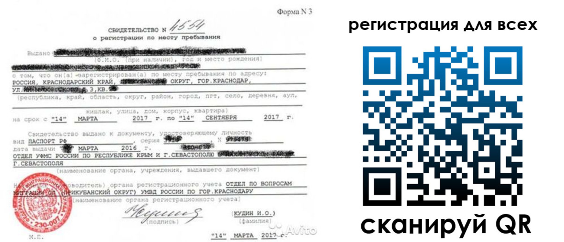 форма 3 в Лесосибирске