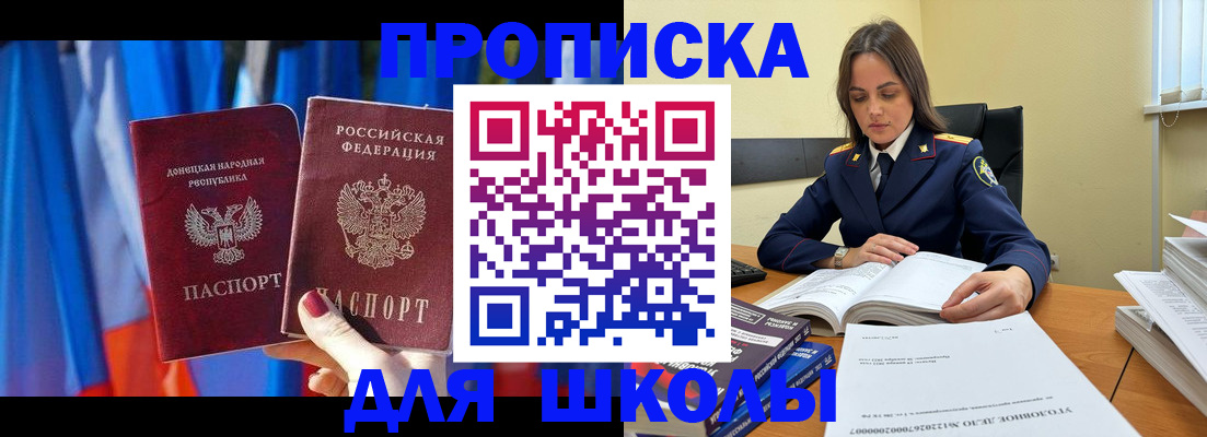 купить прописку в Лесосибирске