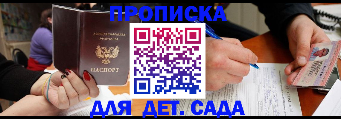 прописка от собственника в Лесосибирске