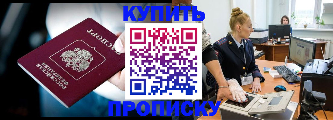 временная регистрация для всех в Лесосибирске