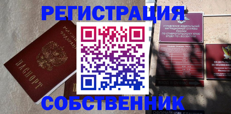 миграционный учет в Лесосибирске