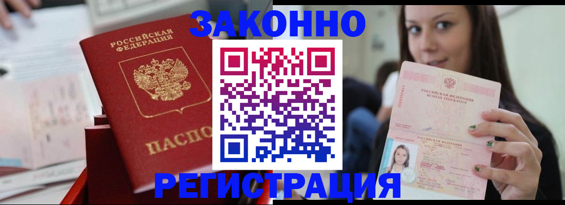 прописка иностранных граждан в Лесосибирске