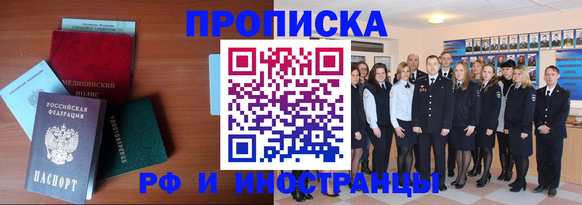 пропишу в квартире в Лесосибирске