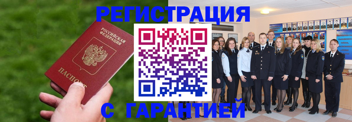 прописка для школы в Лесосибирске