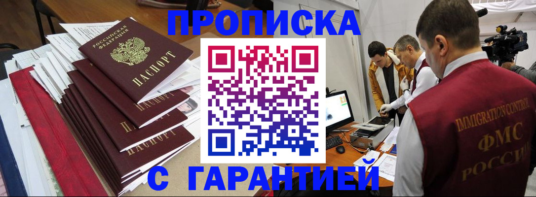 регистрация в Лесосибирске