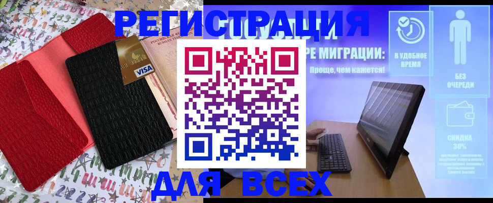 регистрация для дет. сада в Лесосибирске